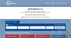 Desktop Screenshot of petroglass.ru