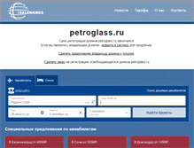 Tablet Screenshot of petroglass.ru